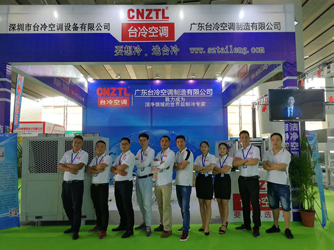 One corner of the air conditioning style of Taiwan cooling during Guangzhou clean Exhibition (PS: fo